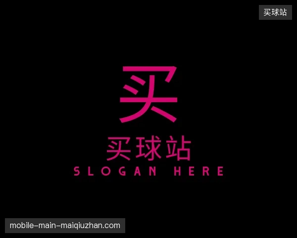 纵览买球站官方网站